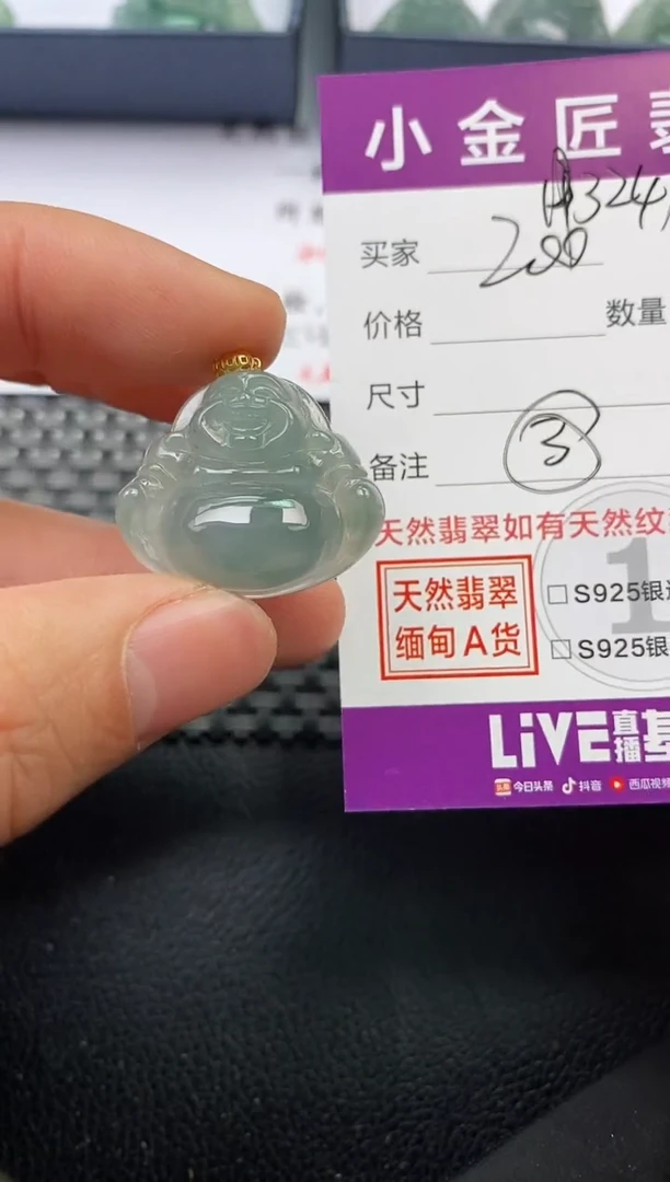 【闪购商品】翡翠颈饰18K金镶嵌挂件