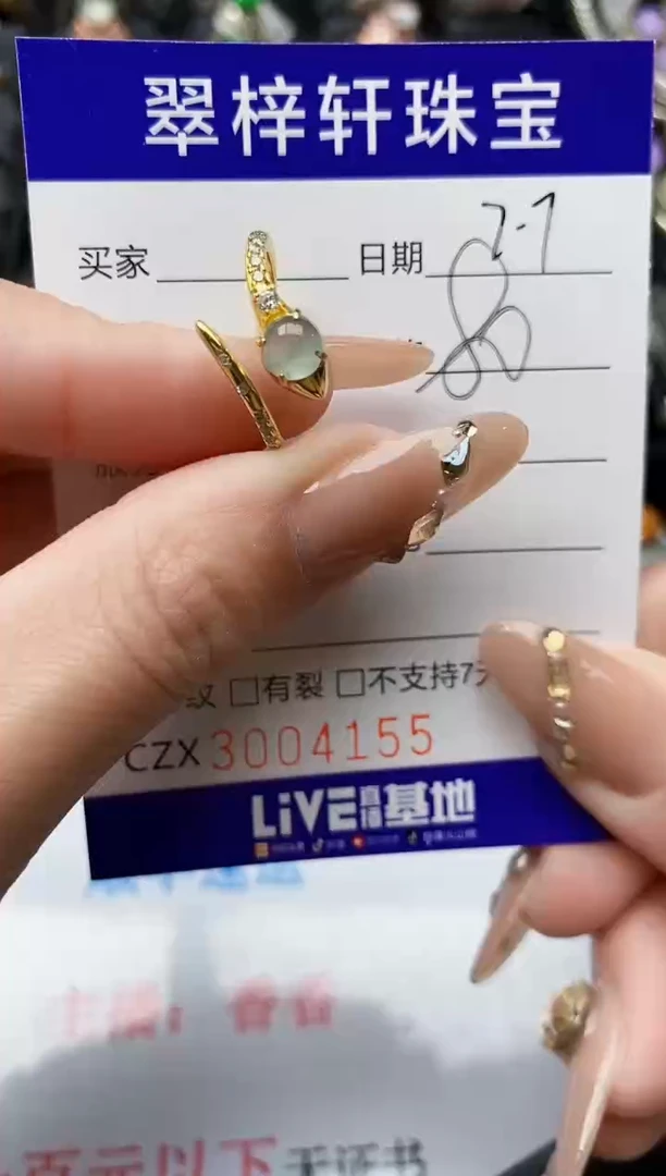 【闪购商品】翡翠戒指银S925镶嵌/4155