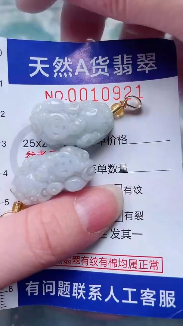 翡翠未镶嵌吊坠(赠链)1