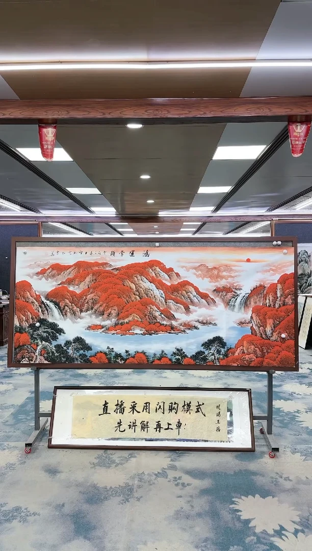 【闪购商品】绘画W-刘雪红-小八尺-山水国画
