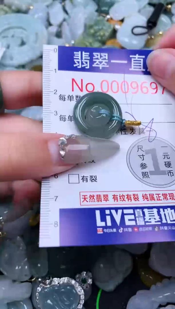 【闪购商品】翡翠吊坠(不含链)未镶嵌9697