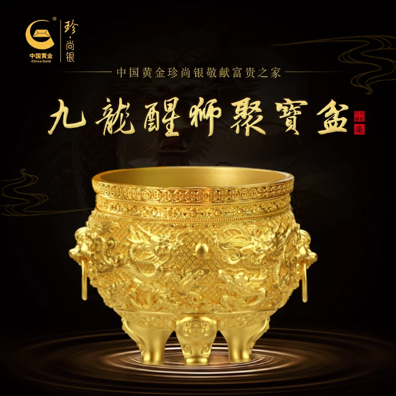 《九龙醒狮》聚宝盆摆件