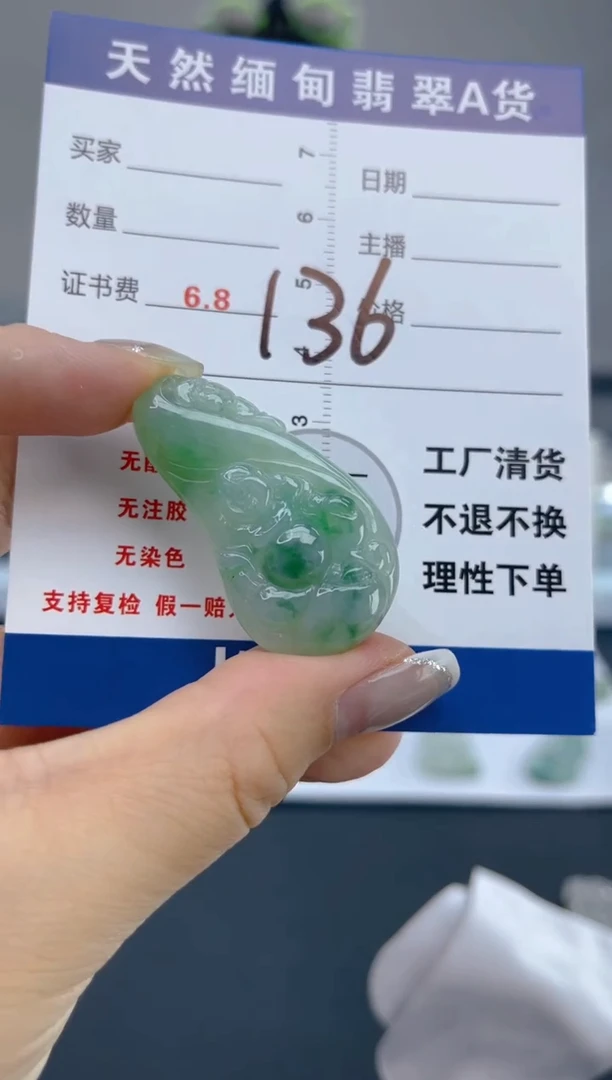翡翠未镶嵌颈饰天然A货缅甸翡翠  136