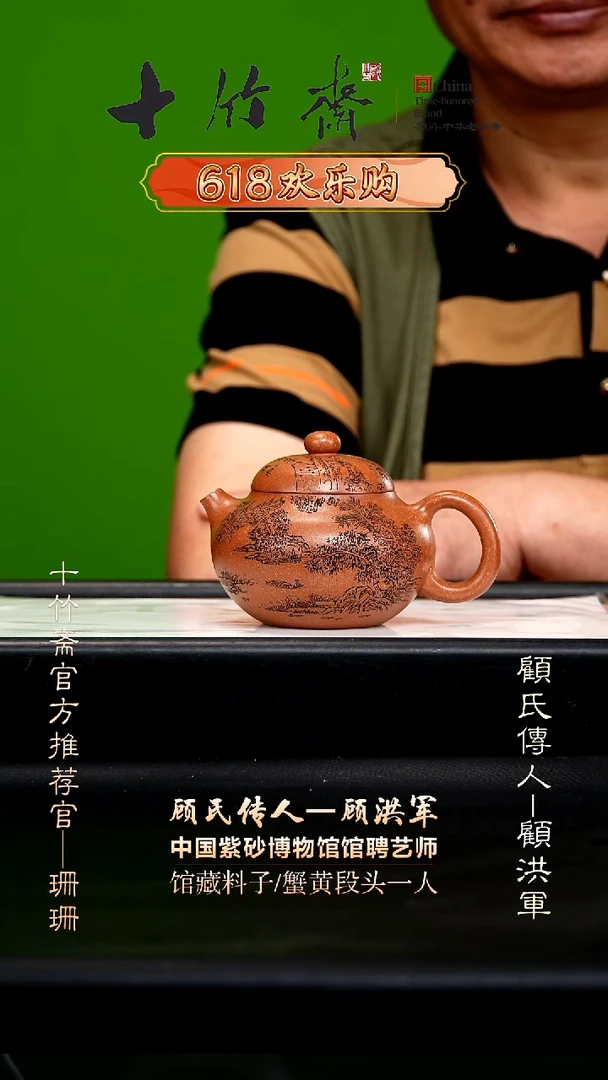 顾洪军04-54 蟹黄段文旦270c