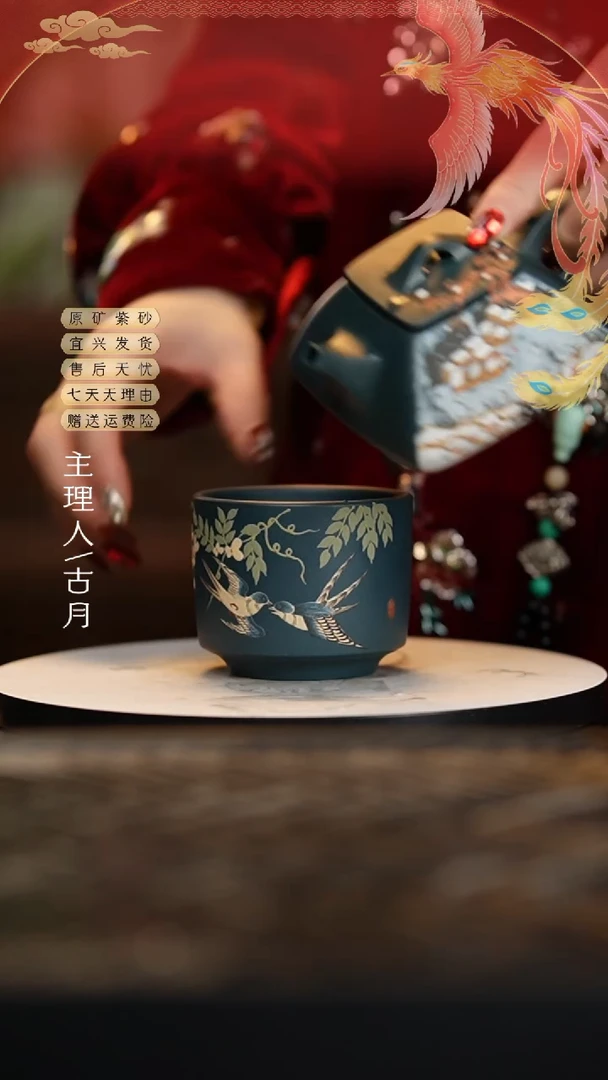 【闪购商品】FS684墨绿泥“双飞燕”主人杯