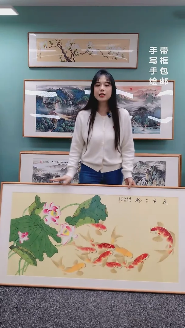 【闪购商品】国画九鱼图荷花（横版）155*76陈景芝