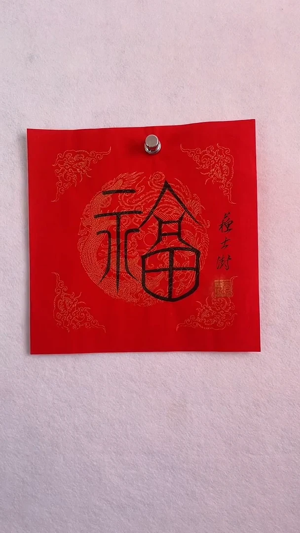 国画国画 艺和堂美术馆