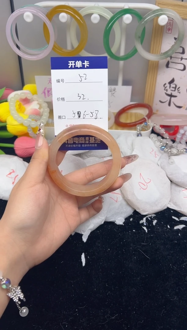 【闪购商品】玛瑙/玉髓手镯未镶嵌52