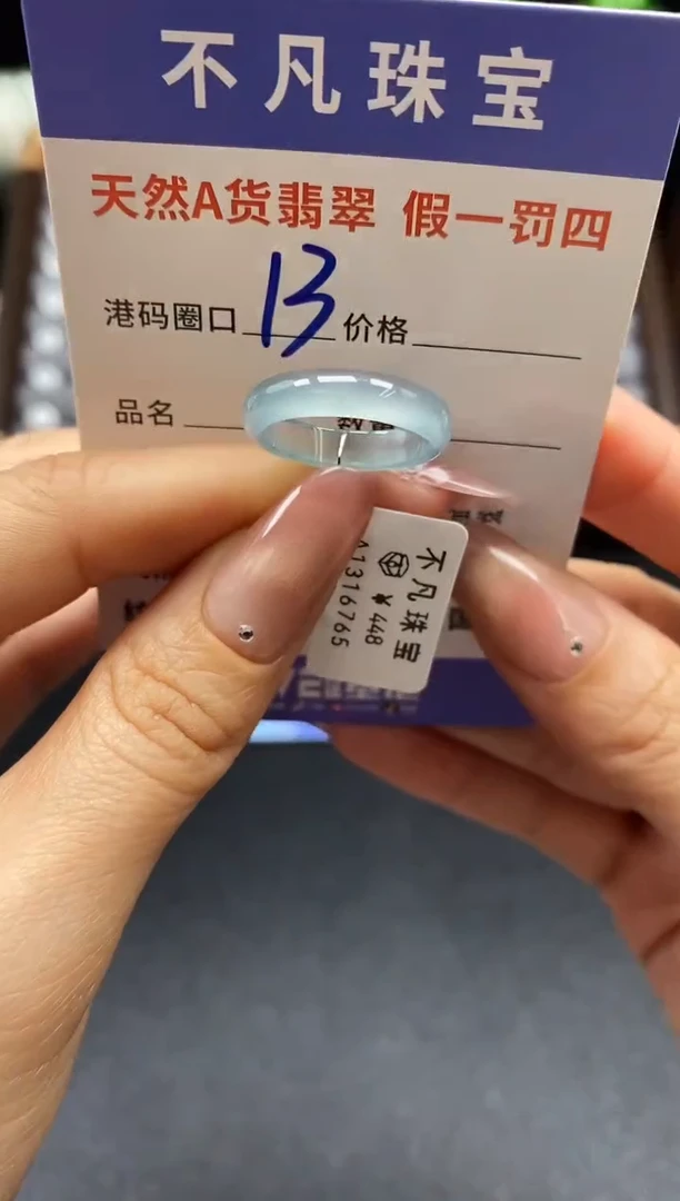 未镶嵌戒指翡翠天然A货翡翠16765