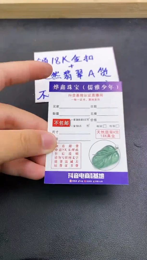 颈饰18K金镶嵌翡翠天然翡翠A货赠皮绳