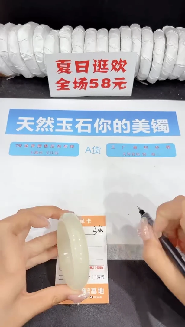 未镶嵌手镯石英质玉366-53.3