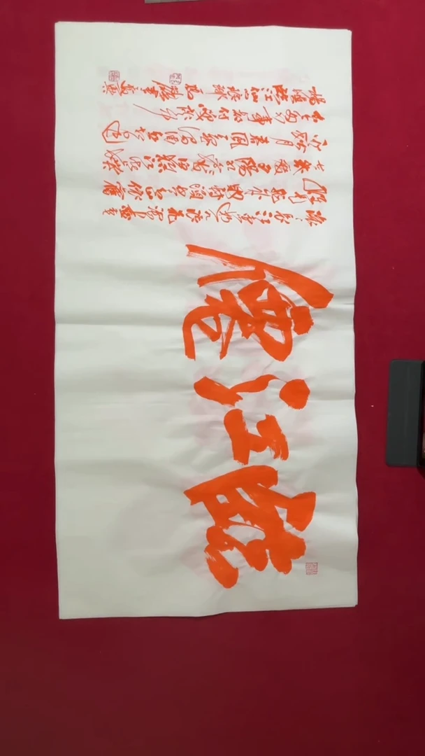 书法书法福利作品