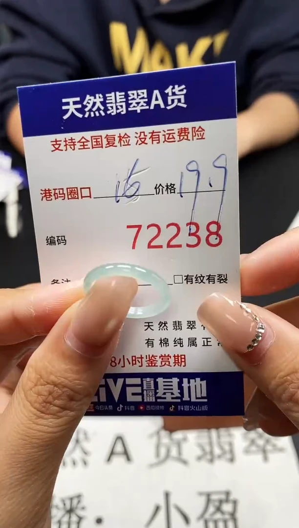 未镶嵌戒指翡翠天然A货翡翠2238