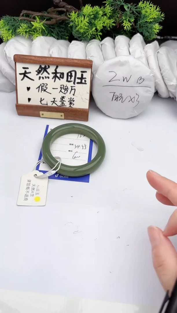 和田玉手镯未镶嵌柯沛122