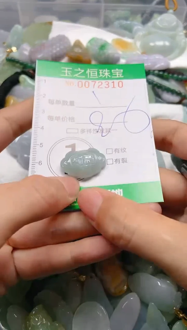 翡翠未镶嵌颈饰闪购0072310