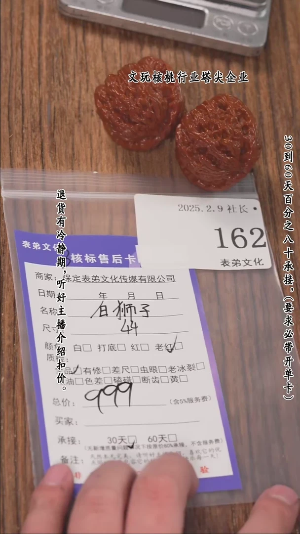 【闪购商品】文玩核桃把件162白狮子