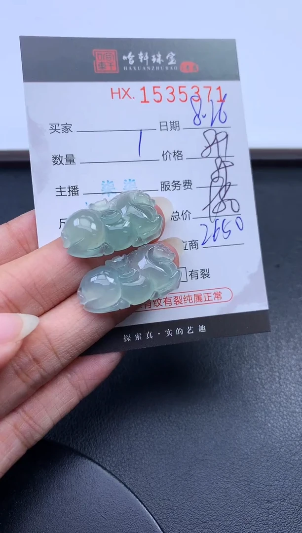 未镶嵌挂件翡翠哈轩 挂件1（多样性发其一）