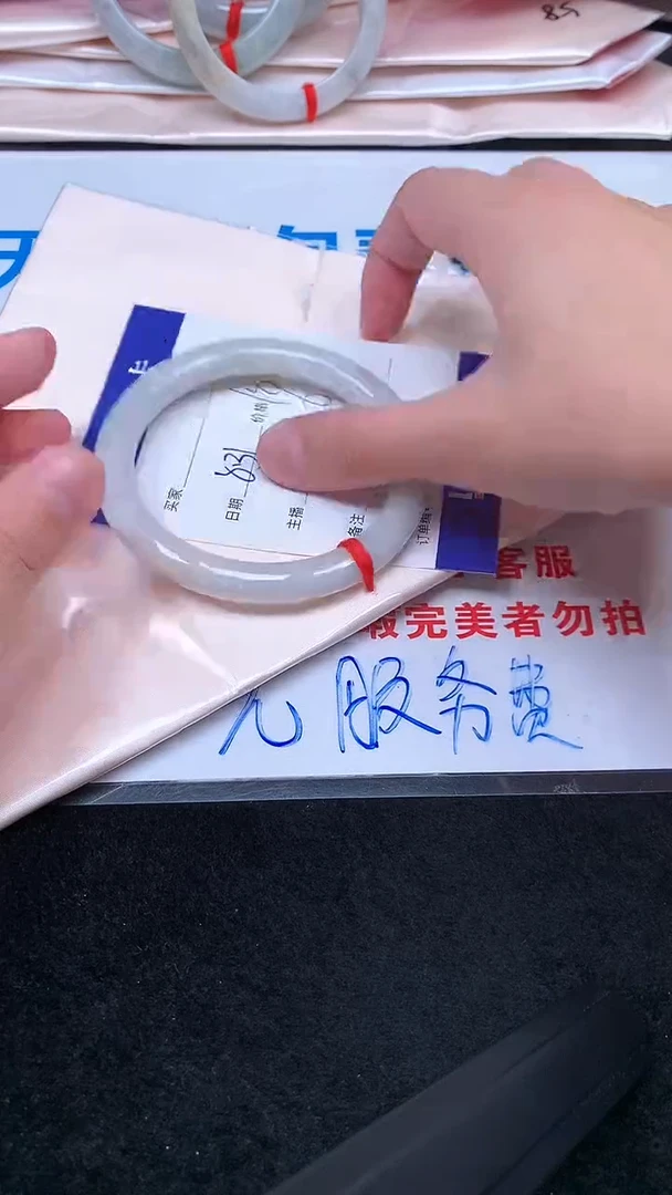 未镶嵌手镯翡翠.