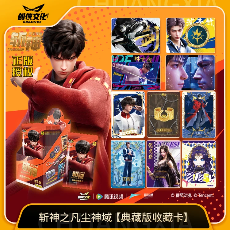 K浮浮 斩神之凡尘神域第一弹创侠文化正版授权卡牌盲盒（直播代拆）