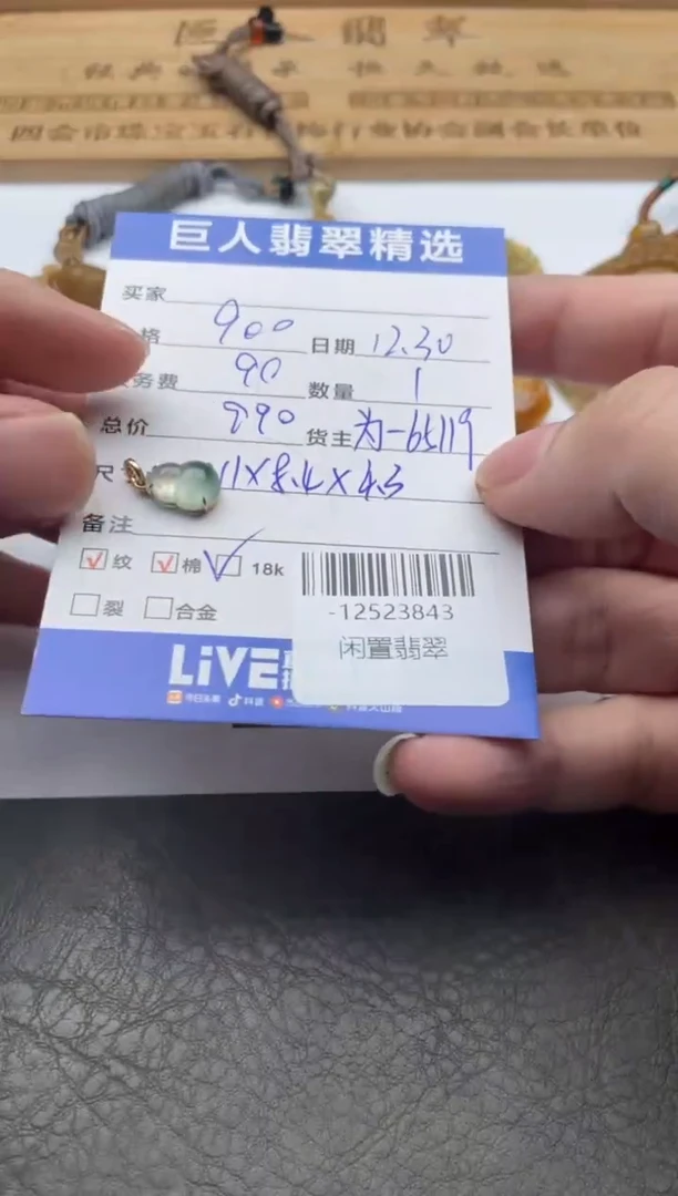 颈饰18K金镶嵌翡翠星**8-12523843