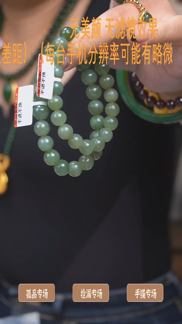 【闪购商品】和田玉9-10mm未镶嵌手串多样性发一