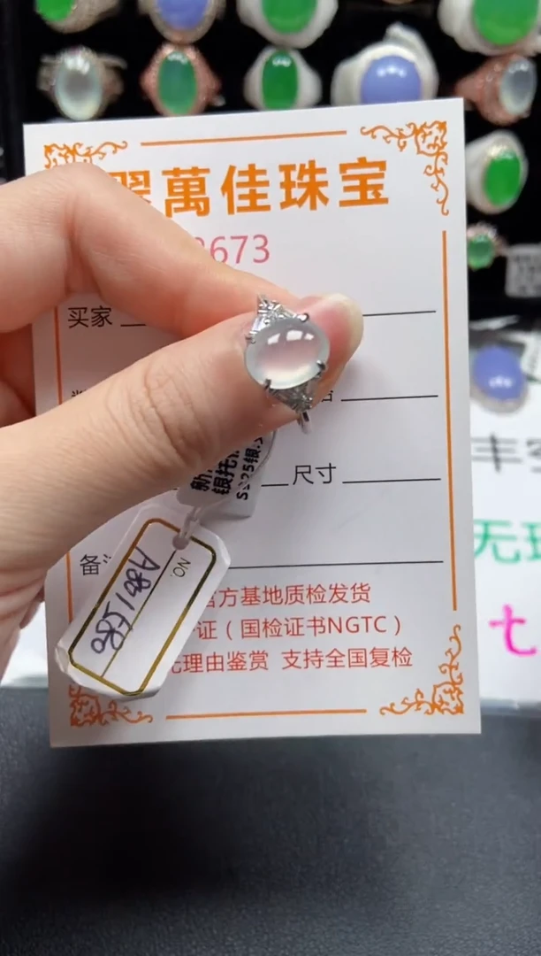 银S925镶嵌戒指翡翠8673