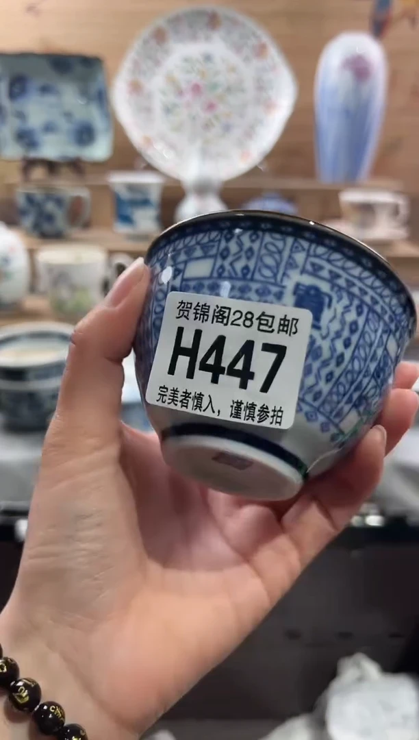 【闪购商品】瓷片当天满28米包邮H447