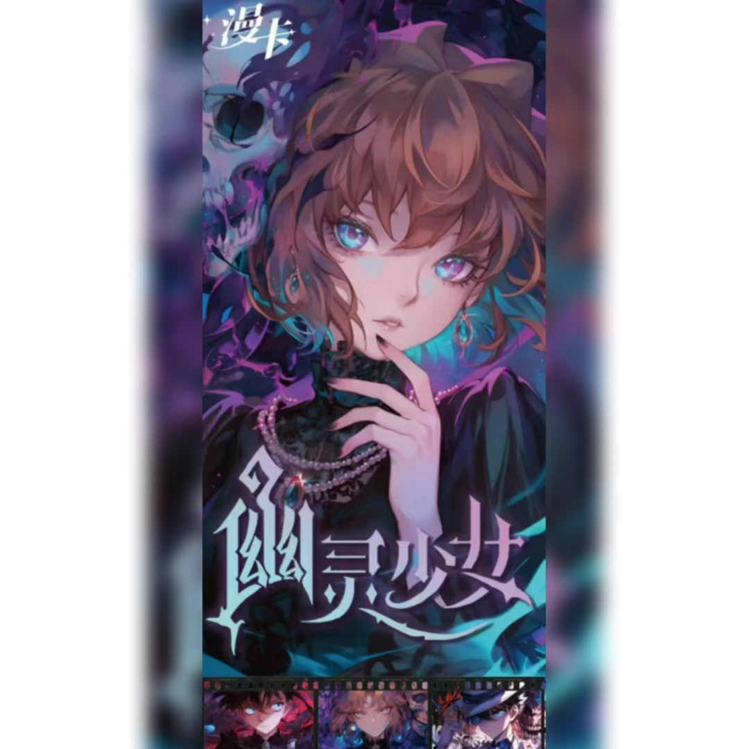 B漫卡X名侦探柯南 第一弹《幽灵少女》亚克力A5大卡盲盒（默认代拆）