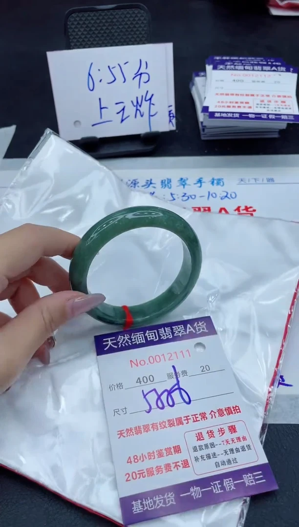 【闪购商品】翡翠手镯未镶嵌11111111