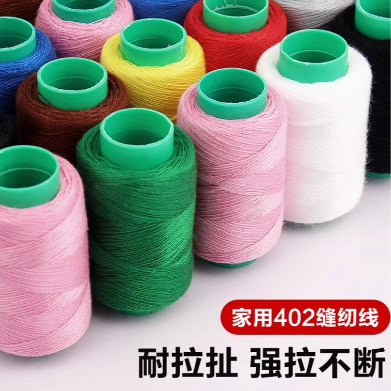 【3黑3白4彩】十卷手工缝纫线多色细线家用布艺缝衣线彩色小卷涤纶