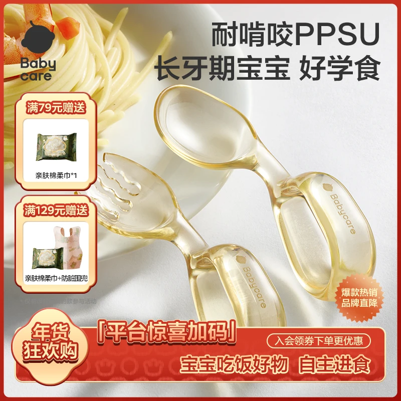 Babycare学食叉勺耐咬辅食勺ppsu宝宝专用学习自主进食勺子餐具sc