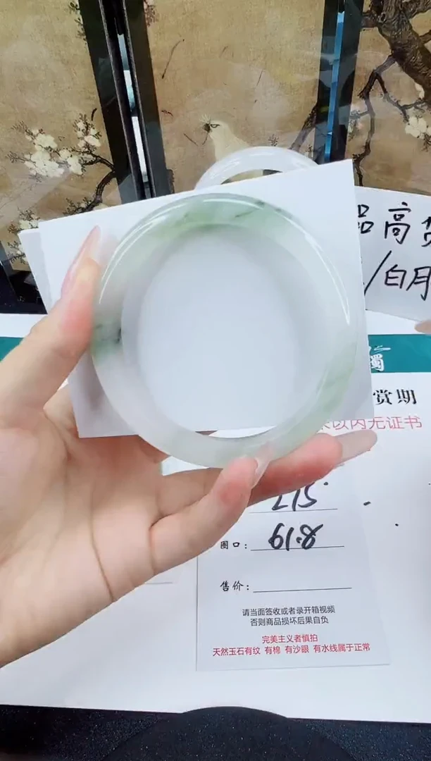 未镶嵌手镯石英质玉275-61/62
