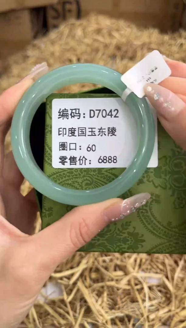 未镶嵌手镯石英质玉D7042