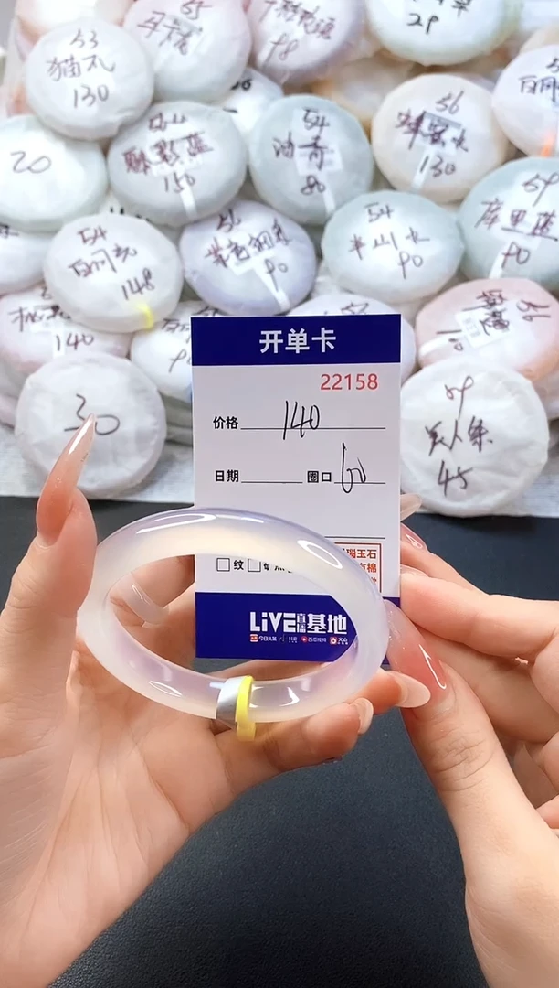 手镯玛瑙/玉髓未镶嵌包**?22158圈口60