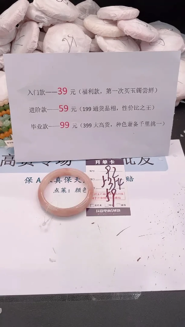 未镶嵌手镯石英质玉编号 A92