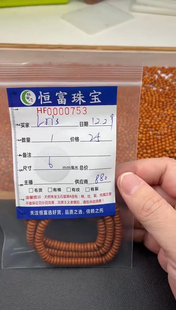 橄榄核其他L****栀小隔片卡6mm毫米左右753