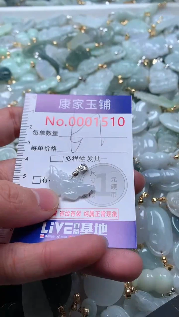【闪购商品】翡翠吊坠(不含链)未镶嵌1510
