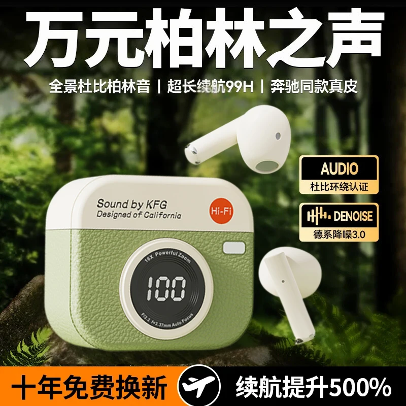 2025复古新款真无线蓝牙耳机入耳式超长续航运动降噪适用苹果索尼