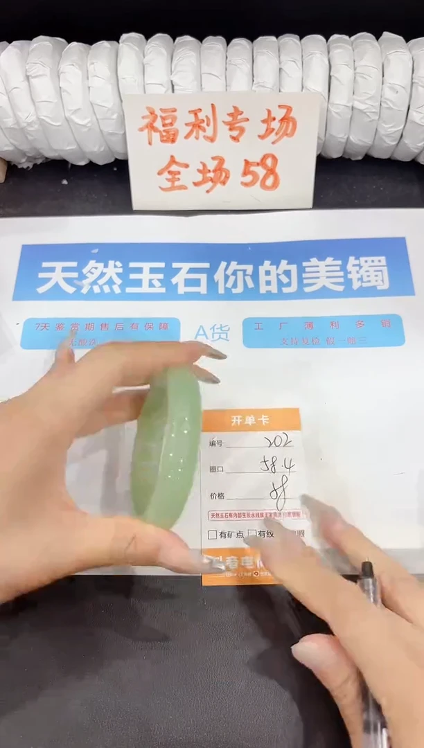 石英质玉手镯未镶嵌202-58.4