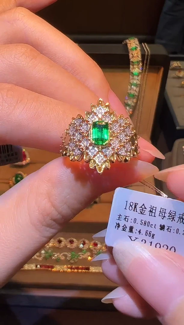 18K金镶嵌戒指祖母绿0.58ct