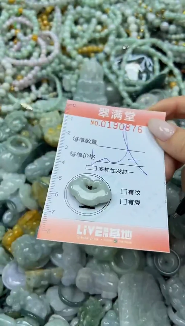 颈饰未镶嵌翡翠闪购0190876