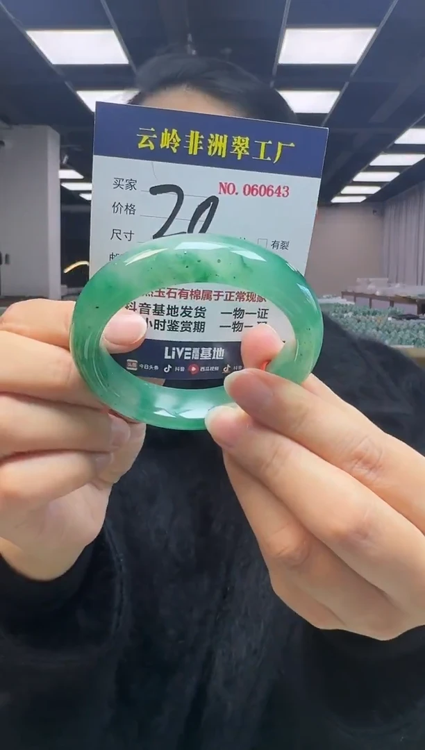 未镶嵌手镯石英质玉口径56.3-15.1-9.9