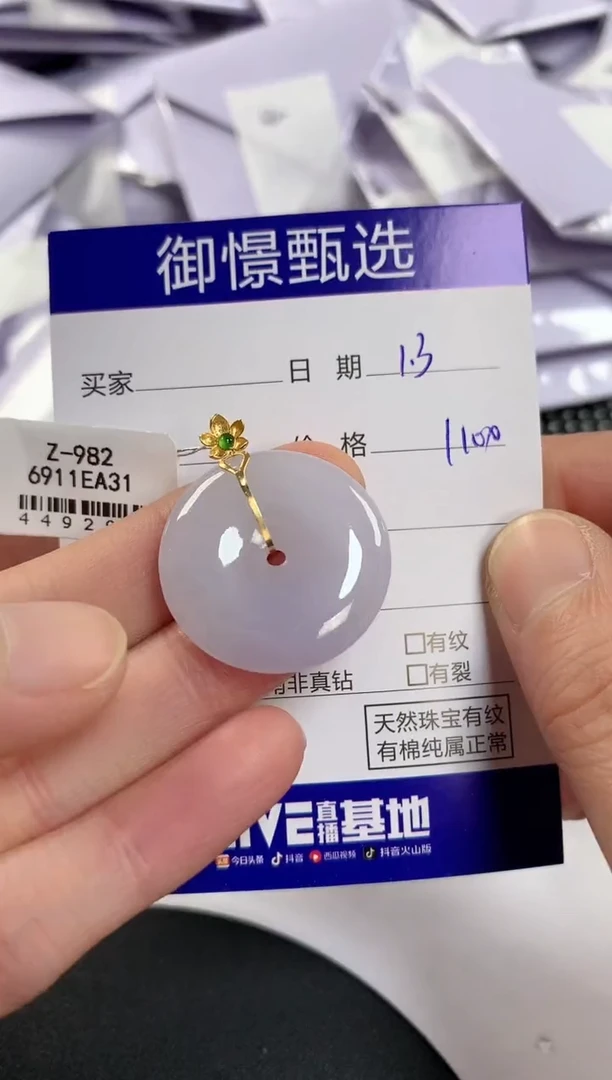 颈饰18K金镶嵌翡翠40