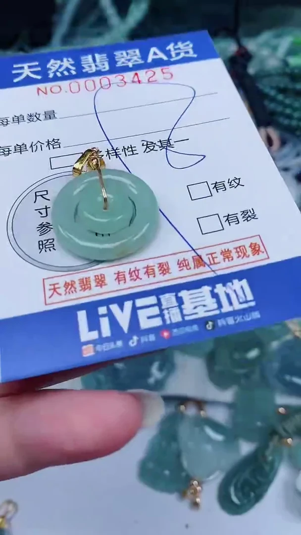 翡翠未镶嵌颈饰00003425
