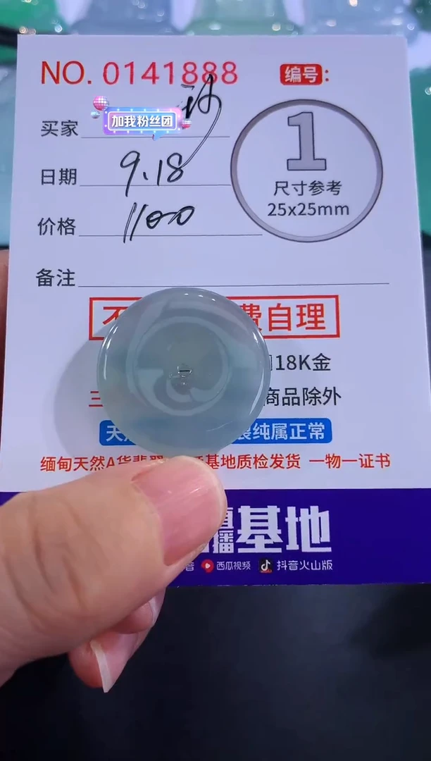颈饰未镶嵌翡翠秒*！