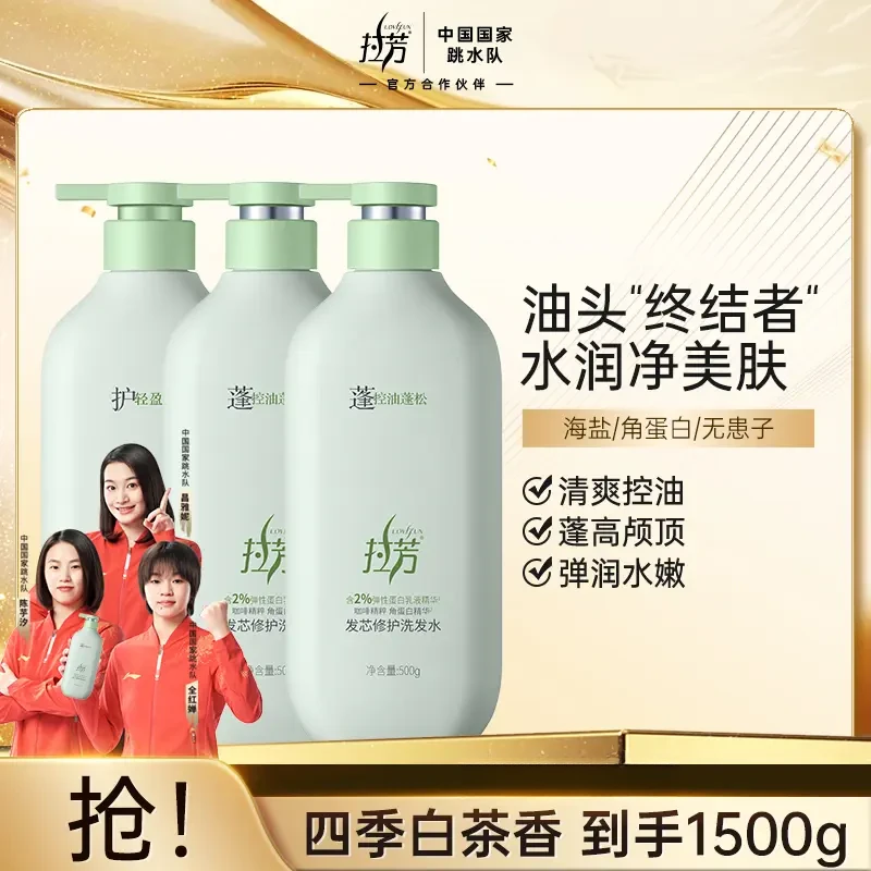 【跳水队同款】拉芳发芯修护防断控油蓬松清爽柔顺洗护沐洗发水