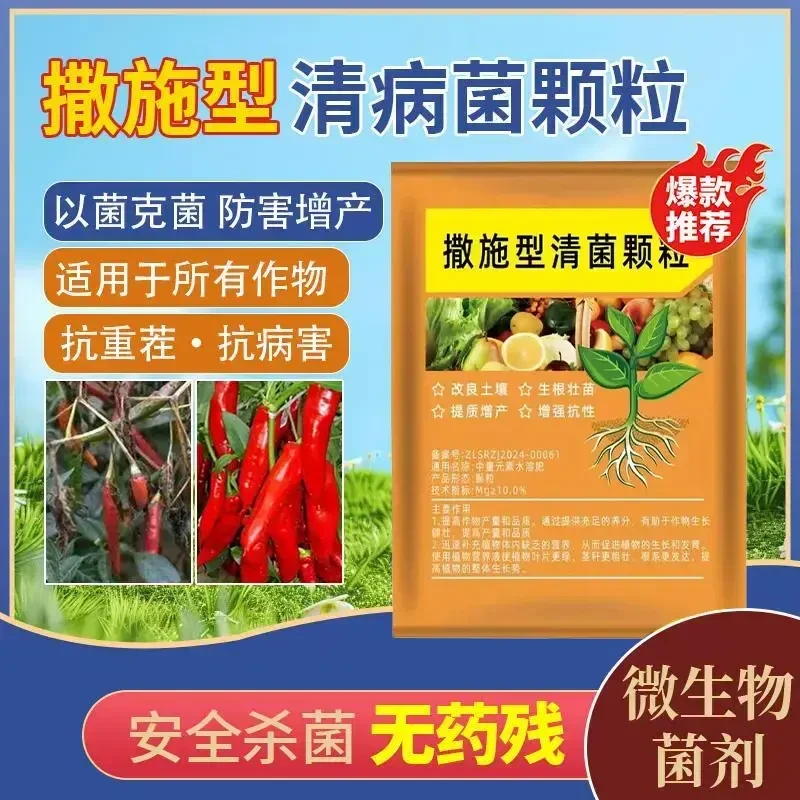 【升级款】撒施型防护颗粒瓜果蔬菜农用作物肥小黑飞菜青专用
