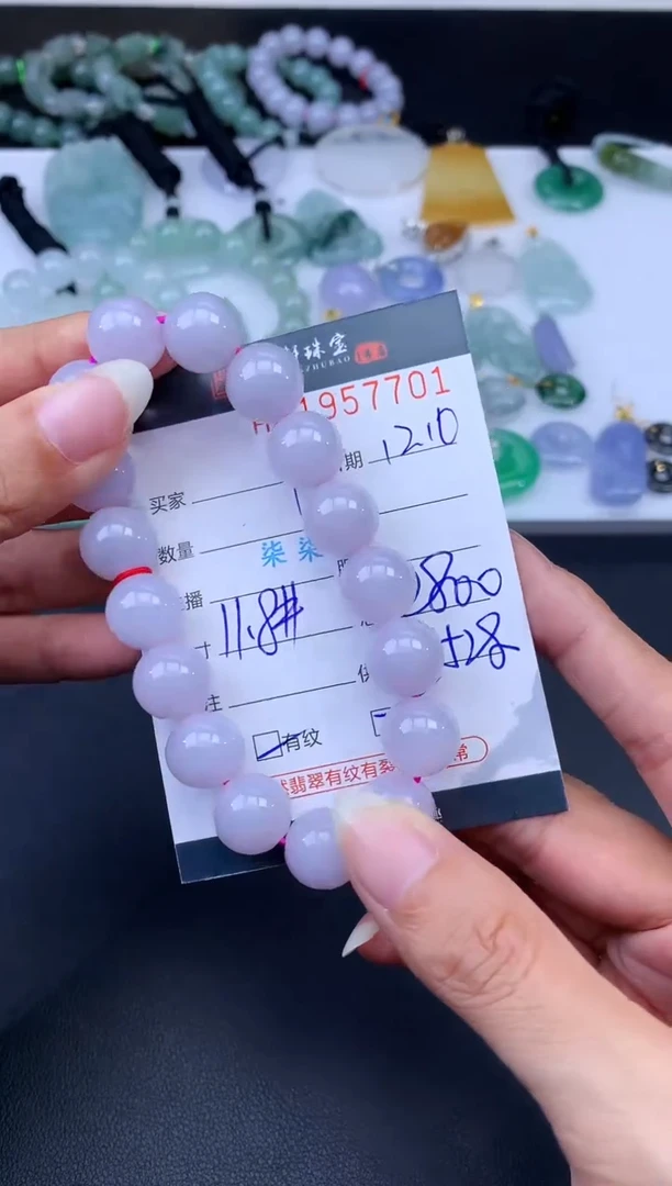 未镶嵌挂件翡翠哈轩 手串1（有纹有裂）