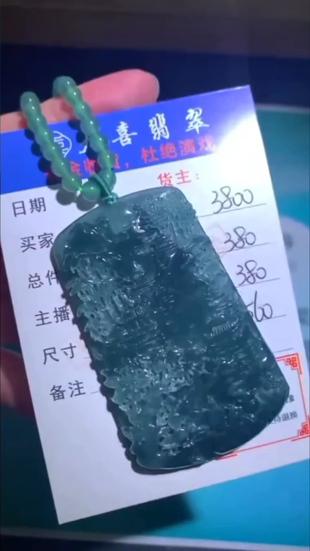 未镶嵌定制翡翠-毛货-不退不换-