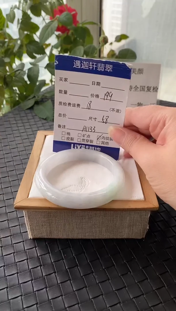 未镶嵌手镯翡翠58圈口  A1133编码